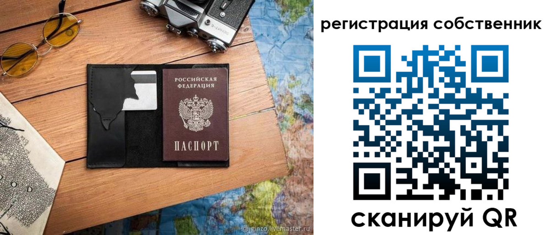 прописка в Усть-Илимске
