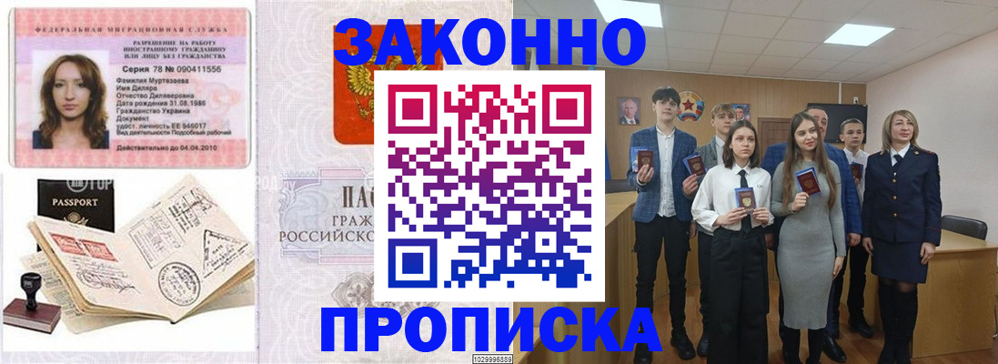 временная регистрация надежно в Усть-Илимске