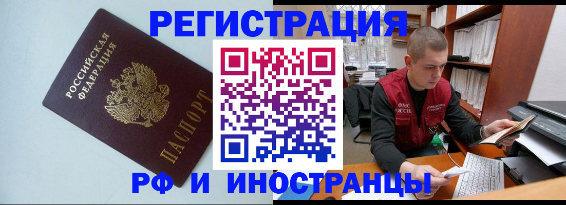 прописка законно в Усть-Илимске