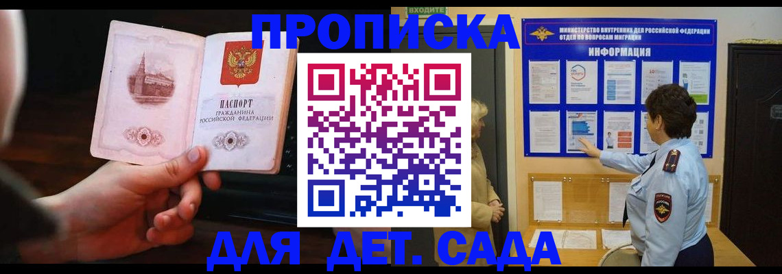 прописка законно в Усть-Илимске