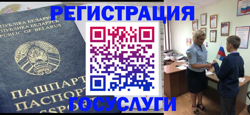 временная прописка в Усть-Илимске