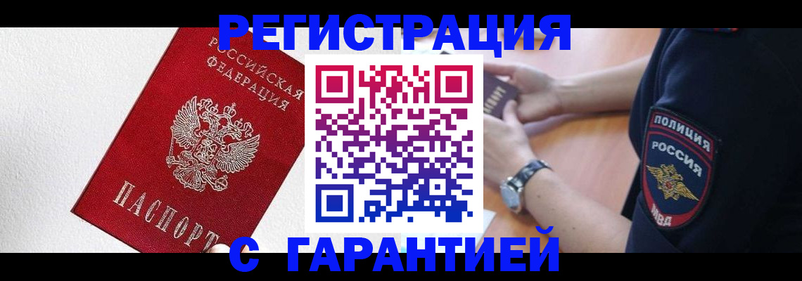 временная регистрация надежно в Усть-Илимске