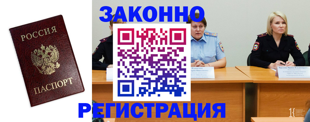 прописка законно в Усть-Илимске