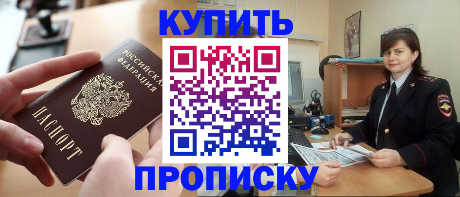 прописка паспорт в Усть-Илимске