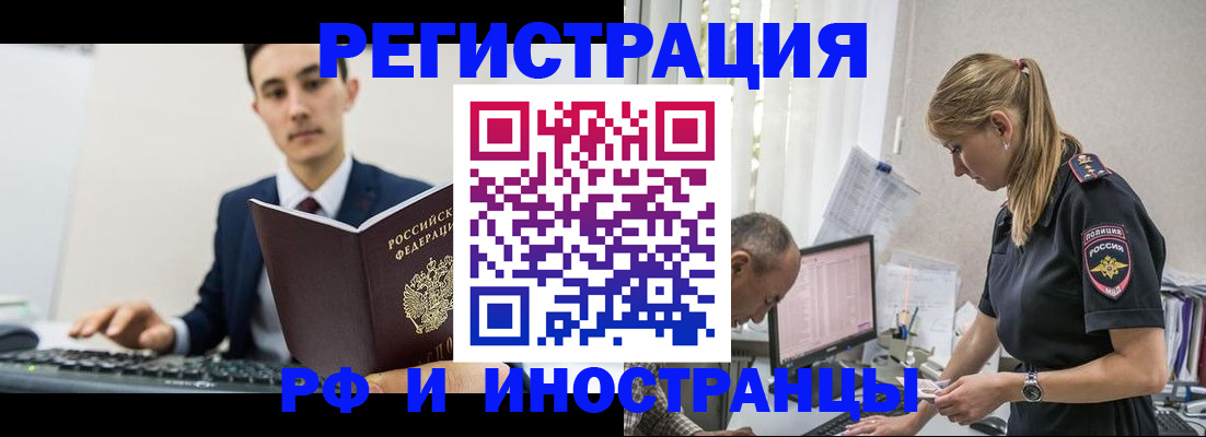 прописка для кредита в Усть-Илимске