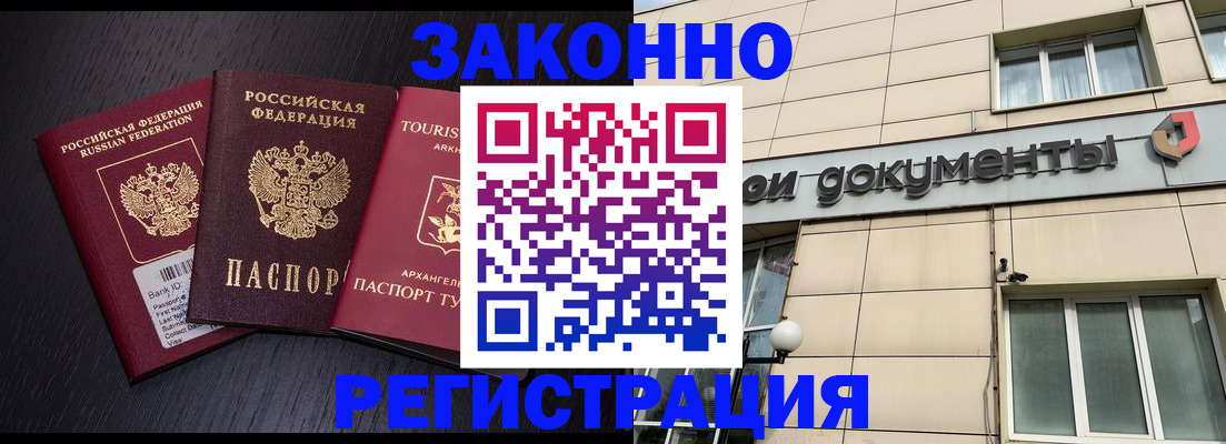 прописка законно в Усть-Илимске